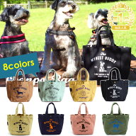 【当店人気No.1】お散歩バッグ 散歩バッグ お散歩トート 犬用 ペットボトル ペット 大きめ おしゃれ 帆布…