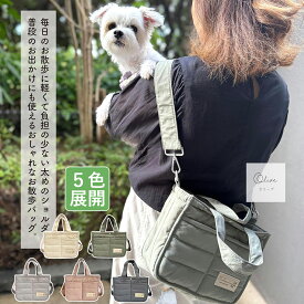 キルティング トートバッグ【お散歩バッグ】斜め掛け ショルダーキャリー 犬 猫 ショルダーバッグ ショルダーバック 犬用 猫用 消臭 抗菌 防臭 仕切 ペットボトル アウトドア 多機能 オリジナル かわいい