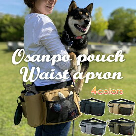 お散歩バッグ お散歩ポーチ エプロンタイプ《ペットボトルホルダー/軽量/多機能/ポケット/収納/大容量》メッシュ素材 ウエストバッグ マナーポーチ 犬 犬用 ペット お散歩バック アウトドア マナーバッグ アウトドア 多機能 オリジナル ショルダー 消臭 抗菌