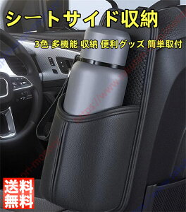 ���N�T�X RX�n 350 350h 450h 450hL 500h�K�p �ԗp �T�C�h�|�P�b�g �V�[�g�T�C�h���[ �h�����N�z���_�[ �w�b�h���X�g��t �e�B�b�V���P�[�X �ȃX�y�[�X �ԍڎ��[�{�b�N�X ���@�\ ���[ �֗��O�b�Y �J