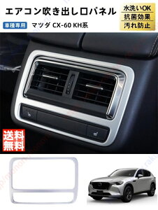 �}�c�_ CX-60 KH�n �G�A�R�������o�����p�l�� ���A�G�A�R���p�l�� �A�[�����X�g �G�A�R���x���g �t �h���X�A�b�v �K�[�j�b�V�� �p�[�c �A�N�Z�T���[�y���������z