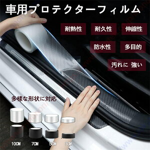 WR-V WRV DG5�i2024�N3���`���s�j�K�p �ԗp�v���e�N�^�[�t�B���� �h�A�G�b�W���[�� �ی�t�B���� �ی� �e�[�v �ԗp�h�A�t�B���� �ԕ�t�B���� �`�b�v �o�b�t �e�[�v�� ���B�� ����h�~ �h�Ռ� 