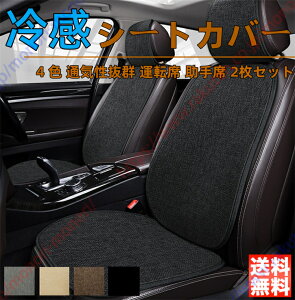 �����Z�f�XAMG G�N���X�K�p �V�[�g�J�o�[ �� �t�����g�ȗp �^�]�� ����� ���l�������n �ʋC�� �⊴ 4�F 2���Z�b�g �t�����g �h�� ���h�~ ���� �֗� ���[ �Ԓ��� �G�v�����^�C�v �l�G�Ή� ����