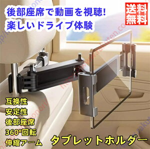 ���N�T�X ES�n ES200 ES260 ES300H AXZH10�K�p �^�u���b�g�z���_�[ �㕔���� �L�k�A�[�� �ԍڃz���_�[ �w�b�h���X�g ipad �X�}�z�z���_�[ �w�b�h���X�g 360°��] �݊��� ���萫 180°�����p�x���� ����