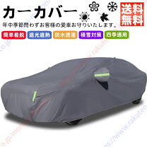 楽天市場】アリスト 16（ボディカバー｜アクセサリー）：車用品<車用品 