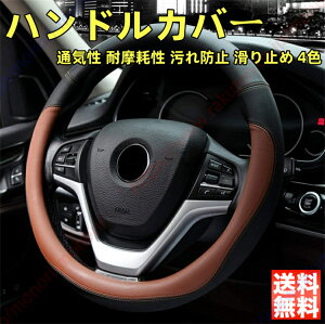 WR-V WRV DG5�i2024�N3���`���s�j�K�p �X�e�A�����O�J�o�[ �� �n���h���J�o�[ ������ �n���h�� �ʋC�� ����h�~ �ϖ��Ր� ����~�� 4�F O�^38cm ������� �ی�J�o�[ �����p�[�c �J�[�p�i �A�N�Z�T