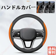 エスクァイア 80系 85系 WR80G ZRR80G ZRR85G適用 車 ハンドルカバー ステアリングカバー 高級感 ハンド…