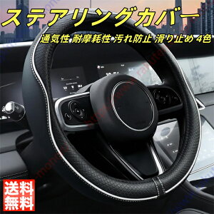 WR-V WRV DG5�i2024�N3���`���s�j�K�p �� �n���h�� �n���h���J�o�[ �X�e�A�����O�J�o�[ ������ �ʋC�� ����h�~ �ϖ��Ր� ����~�� 4�F O�^38cm ������� �ی�J�o�[ �����p�[�c �J�[�p�i �A�N�Z�T