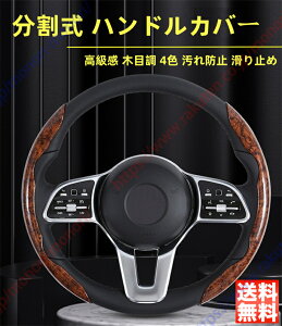 �W���X�e�B M900F M910F 5��ړK�p �n���h���J�o�[ ������ �ԗp ������ �ؖڒ� �X�e�A�����O�J�o�[ D�^ O�^ ������� �n���h�� ����h�~ ����~�� 4�F �ی�J�o�[ �����p�[�c �A�N�Z�T���[ �J�[�p