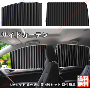 �����Z�f�X�E�x���c EQE�K�p �}�O�l�b�g�J�[�e�� �ԗp�J�[�e�� �ԗp�J�[�e�����[�� UV�J�b�g �Ԓ��� �Ռ� ���悯 �J�[�V�F�[�h �T�C�h �J�[�e�� �v���C�o�V�[ ���O���΍� �������O�b�Y �ԑ�