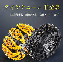 楽天市場】ラクティス（タイヤチェーン｜タイヤ・ホイール）：車用品 