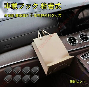 �n�C�[�b�g�J�[�S S320/330/331V�^ 10��� S700V/710V�^ 11��ړK�p �ԍڃt�b�N �S���� �ȒP��t �ԓ����[ ���@�\�~�j�t�b�N �����|�� �P�E�ו��E�S�~�ܑΉ� �ԁ��ƒ뗼�p 8�Z�b�g�y���������z