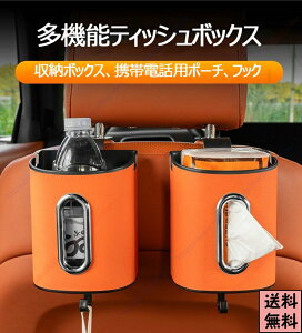 ZR-V�iZRV�jRZ�n �ԍڃe�B�b�V���P�[�X �w�b�h���X�g�݂艺�� �ԗp�e�B�b�V���{�b�N�X �w�b�h���X�g��t �h�����N�|�P�b�g�t�� �ԓ��������� �J�[�O�b�Y �h�����N�z���_�[�t�� ���@�\���[ ��
