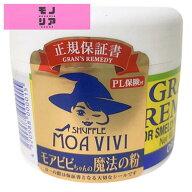 グランズレメディ モアビビちゃんの魔法の粉 無香料 50g 靴の消臭パウダー