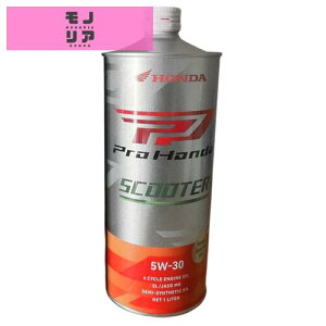 ProHonda STANDARD SL MA 5W30 1L