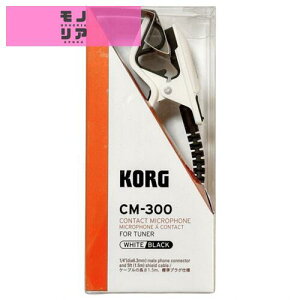 KORG(�R���O) �`���[�i�[�p �R���^�N�g�}�C�N CM-300 �z���C�g�u���b�N CM-300-WHBK