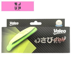 Valeo ���L�R�ۍ� �킳�уf�F�[�� 1�� �J�[�G�A�R���p���L�R�ۍ� VCC04624