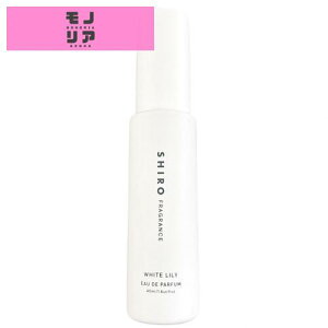 SHIRO �z���C�g�����[ �I�[�h�p���t�@�� 40mL ����