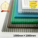 ポリカーボネート 板 1000mm×2000mm 厚み 4mm 6mm 10mm 中空ポリカ ポリカーボネート中空板 透明 中空ボード 透明ベ…
