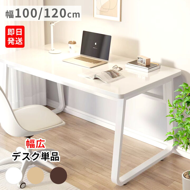 楽天市場】デスク パソコンデスク 白 ホワイト 幅100/120 PCデスク 机 