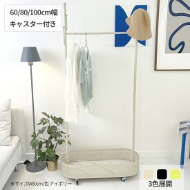 【在庫処分アウトレット 特価品】ハンガーラック トローリーハンガー 棚付き 幅60cm 幅80cm 幅100cm キャスター付き エッグタイル 収納 シンプル 新生活 韓国インテリア 一人暮らし オフィス おしゃれ 衣類 スリム ワイド ラック 省スペース 大学生 かわいい【在庫限り】