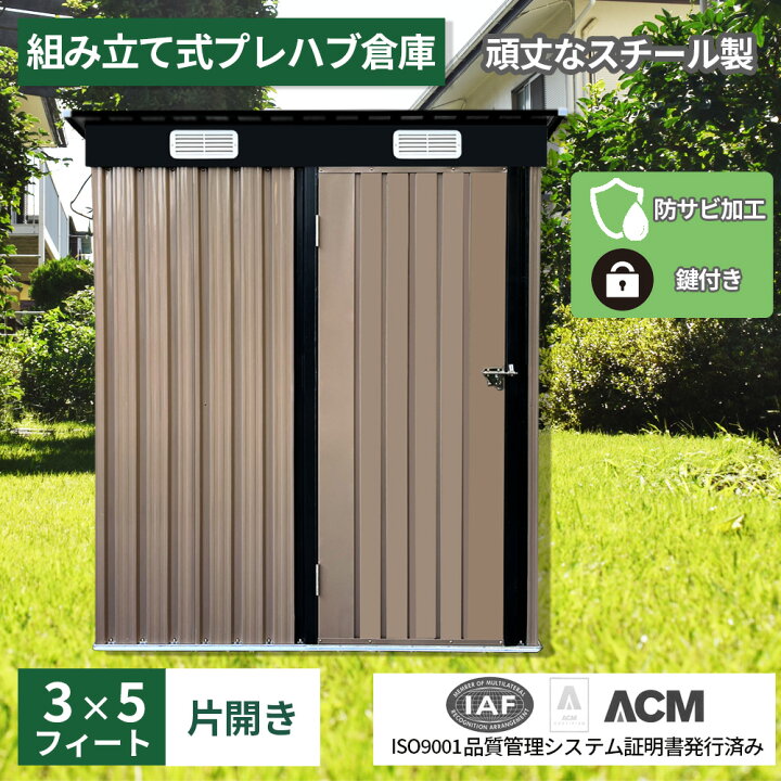 楽天市場】物置 メタルシェッド 倉庫 組立式 DIY 幅153cm 奥行78cm 
