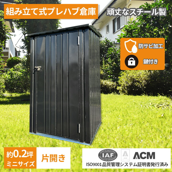 楽天市場】物置 メタルシェッド 倉庫 組立式 DIY 幅153cm 奥行78cm 