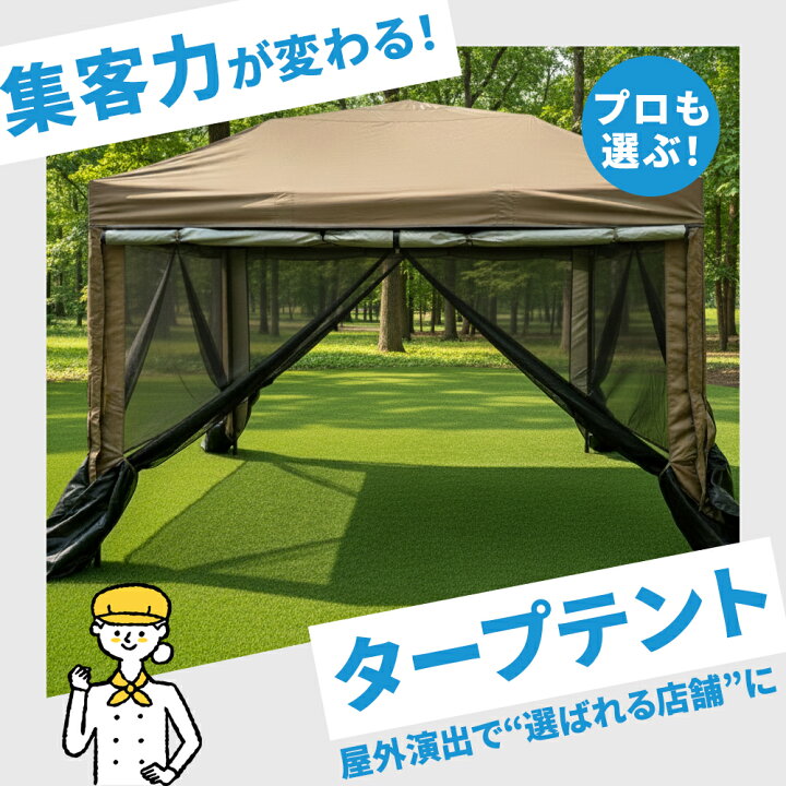 楽天市場】タープテント 3m×3m サイドシート4枚付き ワンタッチテント 