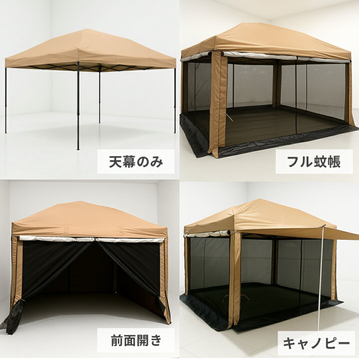 楽天市場】タープテント 3m×3m サイドシート4枚付き ワンタッチテント 