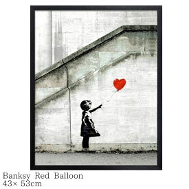 Banksy バンクシー Red balloon ポスター おしゃれ インテリア アートポスター IBA-61736 430x530x32mm 壁掛け アートパネル アートフレーム 絵画 ストリートアート 玄関 リビング タペストリー グラフィティ Girl With Balloon 風船と少女 プレゼント ギフト 結婚祝い 引越
