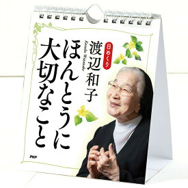 楽天市場 日めくり 名言 カレンダー その他 ポスター 本 雑誌 コミックの通販 楽天市場 日めくり 名言 カレンダー その他 ポスター 本 雑誌 コミックの通販