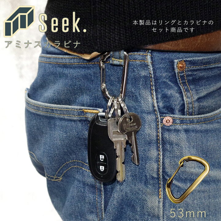 楽天市場 カラビナ キーホルダー おしゃれ カラビナキーホルダー アミナスカラビナ 53mm 平二重リング mm セット カラビナフック メンズ レディース ゴールド シルバー アウトドア 鍵 キーリング キーケース アクセサリー 金具 Monolog