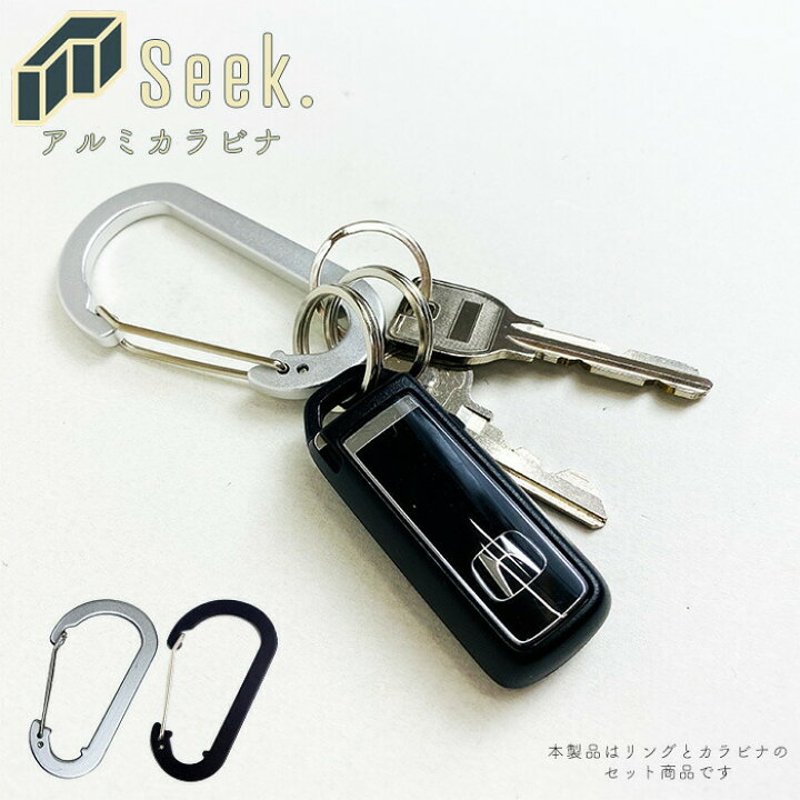 楽天市場 カラビナ キーホルダー おしゃれ カラビナフック カラビナキーホルダー アルミカラビナ 78mm 平二重リング mm セット アルミ メンズ レディース ブラック シルバー グレー 金具 アクセサリー アウトドア 鍵 キーリング キーケース Monolog