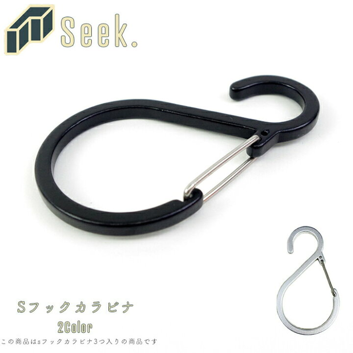 楽天市場】S字フック カラビナ Mサイズ 全長88mm 3個セット Sカン 