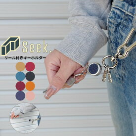 楽天市場 キーリール オシャレの通販