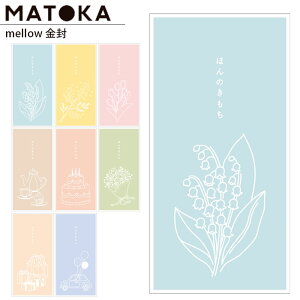 |` N 킢  ۂ  jV  ق̂ MELLOW LONG ENVELOPE [  ۂ  Ղ Nʑ   a Â   w 