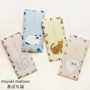 N |` 킢 L lR  a  ۂ O miyuki matsuo ~L LONG ENVELOPE t[  i MATOKA }gJ ق̂  jV    