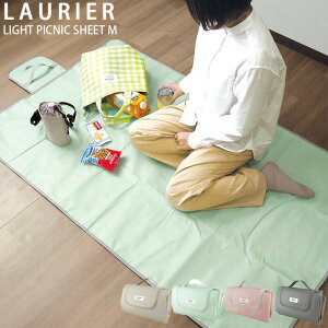 W[V[g sNjbNV[g Cg ܂肽 M LAURIER [G LIGHT PICNIC SHEET   RpNg sNjbN}bg ߂ l 2lp 3lp ` Lv AEghA 