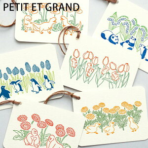 Mtg^O bZ[WJ[h bsO 蕨 PETIT ET GRAND v[g Mtg Rt x  nhCh 菑 bZ[W v`Mtg Ԃ TL[  l 킢 