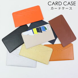 カードケース スリム 薄型 財布 大容量 長財布 カードフォルダー 合皮 カードホルダー カード入れ インナーカードフォルダー 横型 整理 10枚収納 便利 カード クレジットカード ポイントカード ICカード メール便 送料無料