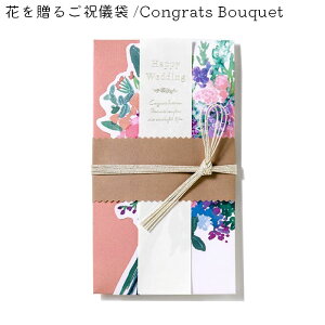 結婚祝い お祝い 袋の人気商品 通販 価格比較 価格 Com 結婚祝い お祝い 袋の人気商品 通販 価格比較 価格 Com