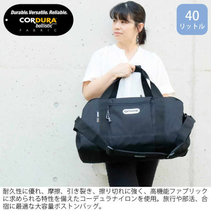 楽天市場】アウトドア ボストンバッグ 修学旅行 40L キャリーオン 