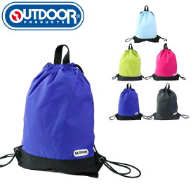 アウトドア ナップサック スポーツ リュック 巾着 大 バッグ 持ち手付き アウトドアプロダクツ outdoor products 62620 体操服入れ おしゃれ 通学 ブランド