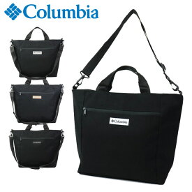 Columbia コロンビア トートバッグ 2WAYトートバッグ ショルダーバッグ 斜めがけバッグ A4 メンズ レディース PU8532 旅行 ショルダートート トラベル 大容量 アウトドア おしゃれ ブランド プレゼント ギフト 通学 通勤