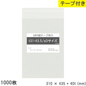 opp e[vt e[vt 310mm 435mm T31-43.5 a3 1000 e[v OPPtB OPP { Y  ₠ 310×435+40mm  0.03mm  310mm c 435mm e[v 40mm    i d