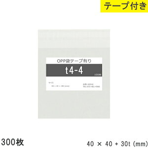 opp�� �e�[�v�t �e�[�v�t�� 40mm 40mm T4-4 300�� �e�[�v���� OPP�t�B���� ����OPP�� ���{�� ���Y ���� �₠�� 40×40+30mm ���� 0.03mm �� 40mm �c 40mm �e�[�v�� 30mm ���� ������ ������ ���i �d�グ �X�� ��