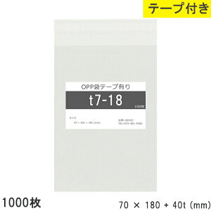opp e[vt e[vt 70mm 180mm T7-18 1000 e[v OPPtB OPP { Y  ₠ 70×180+40mm  0.03mm  70mm c 180mm e[v 40mm    i dグ X