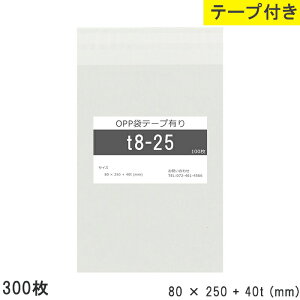 opp e[vt e[vt 80mm 250mm T8-25 300 e[v OPPtB OPP { Y  ₠ 80×250+40mm  0.03mm  80mm c 250mm e[v 40mm    i dグ X