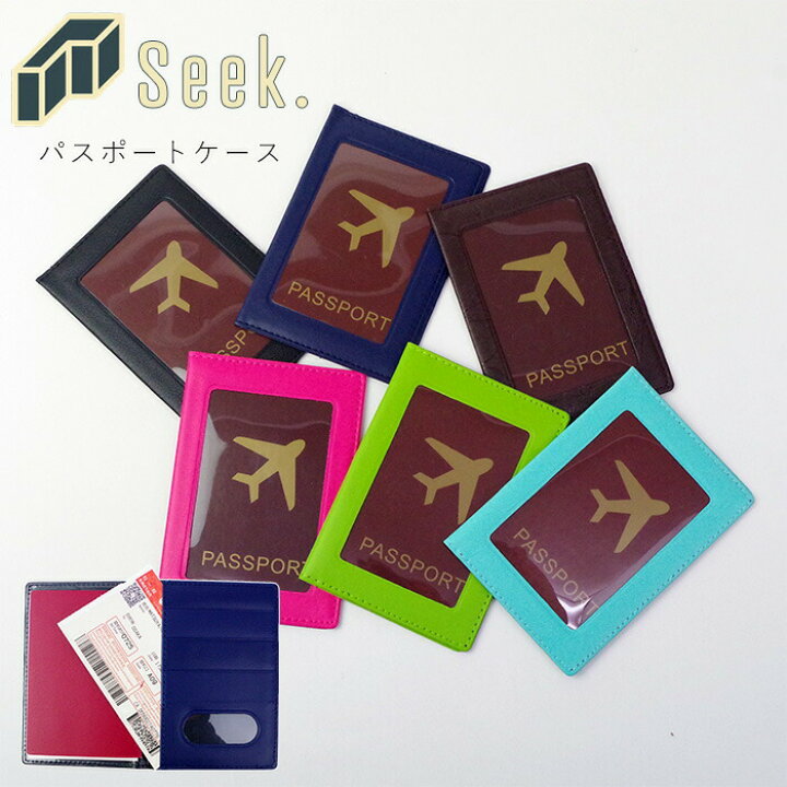 楽天市場 パスポートケース パスポートカバー かわいい メンズ レディース 全6色 Seek Msp おしゃれ パスポート シンプル スリム カードケース 旅行 旅券 薄いトラベル用品 出張 海外旅行 Monolog 楽天市場 パスポートケース パスポートカバー かわいい メンズ レディース 全6色 Seek Msp おしゃれ パスポート シンプル スリム カードケース 旅行 旅券 薄いトラベル用品 出張 海外旅行 Monolog