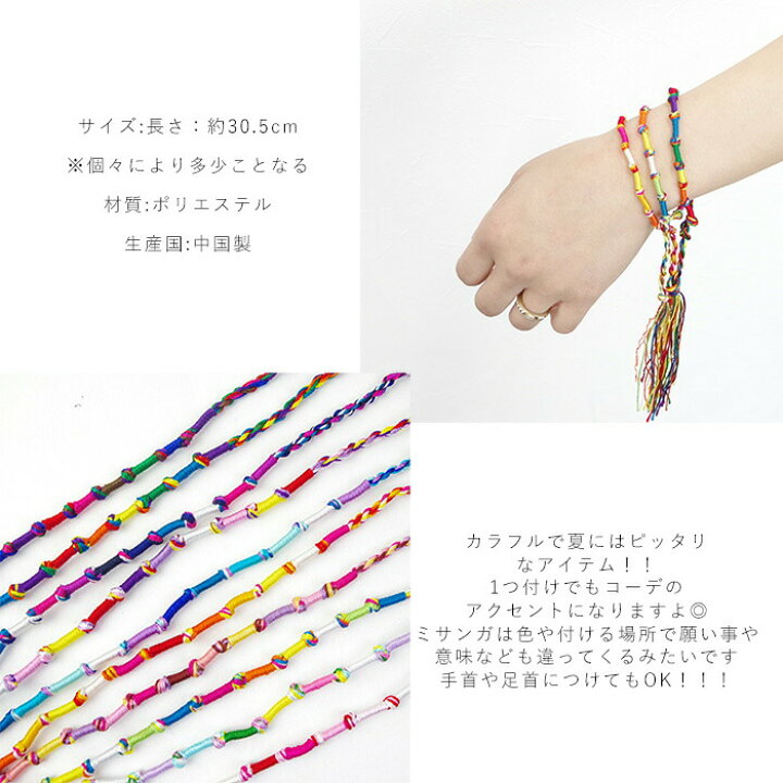 市場 メール便 アジアンテイスト ブレスレッド メンズ Seek ミサンガ Msp 手首 アンクレット かわいい 全10色 色 レディース 足首 市場 メール便 アジアンテイスト ブレスレッド メンズ Seek ミサンガ Msp 手首 アンクレット かわいい 全10色 色 レディース 足首